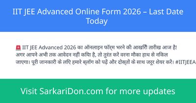 IIT JEE Advanced Online Form 2026 Last Date Today - Sarkari Naukri Update | SarkariDon
