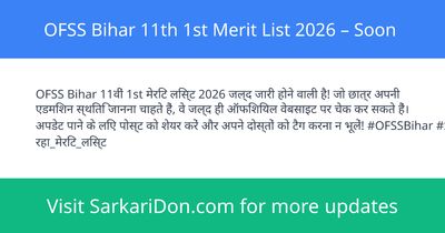 OFSS Bihar 11th 1st Merit List 2026 Soon - Sarkari Naukri Update | SarkariDon