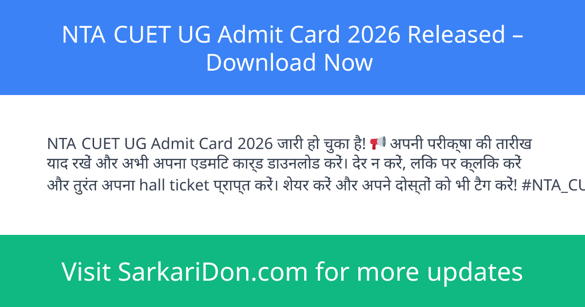 NTA CUET UG Admit Card 2026 Released Download Now - Admit Card Download | SarkariDon