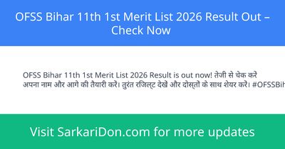 OFSS Bihar 11th 1st Merit List 2026 Result Out Check Now - Exam Result Announcement | SarkariDon