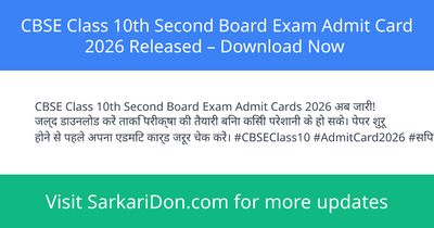 CBSE Class 10th Second Board Exam Admit Card 2026 Released Download Now - Admit Card Download | SarkariDon