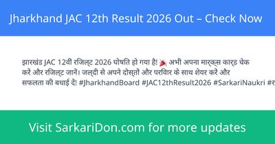Jharkhand JAC 12th Result 2026 Out Check Now - Exam Result Announcement | SarkariDon