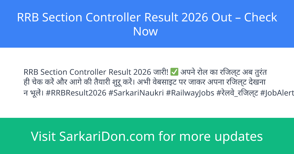 RRB Section Controller Result 2026 Out Check Now - Exam Result Announcement | SarkariDon