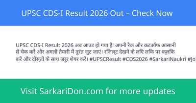 UPSC CDS-I Result 2026 Out Check Now - Exam Result Announcement | SarkariDon