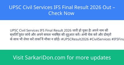 UPSC Civil Services IFS Final Result 2026 Out Check Now - Exam Result Announcement | SarkariDon