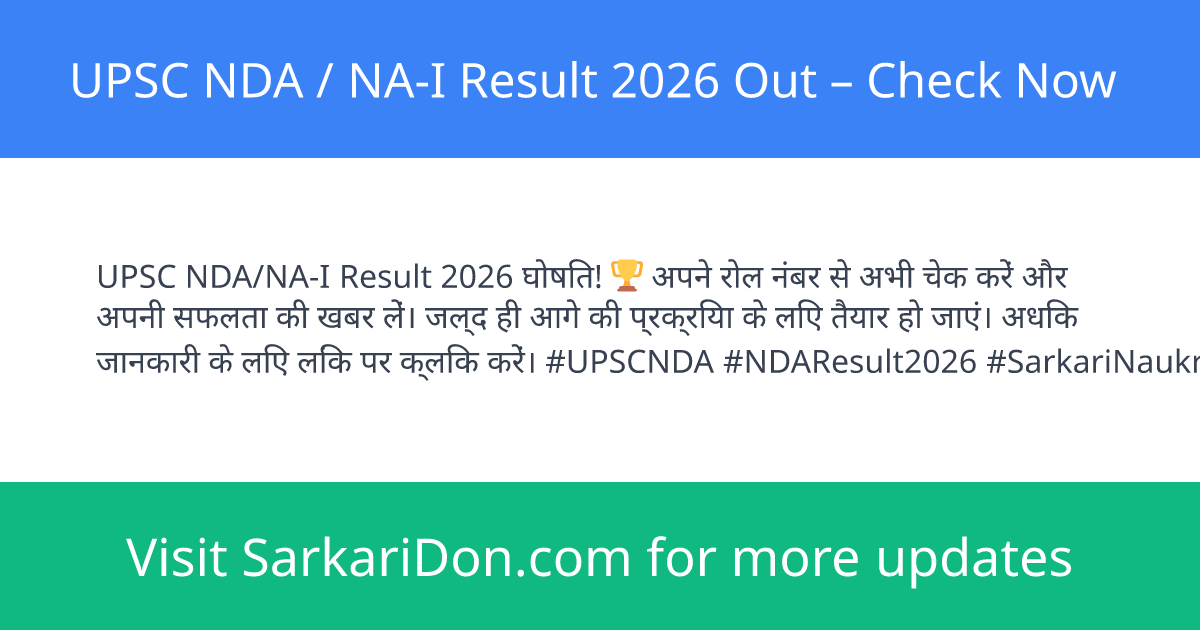 UPSC NDA NA-I Result 2026 Out Check Now - Exam Result Announcement | SarkariDon
