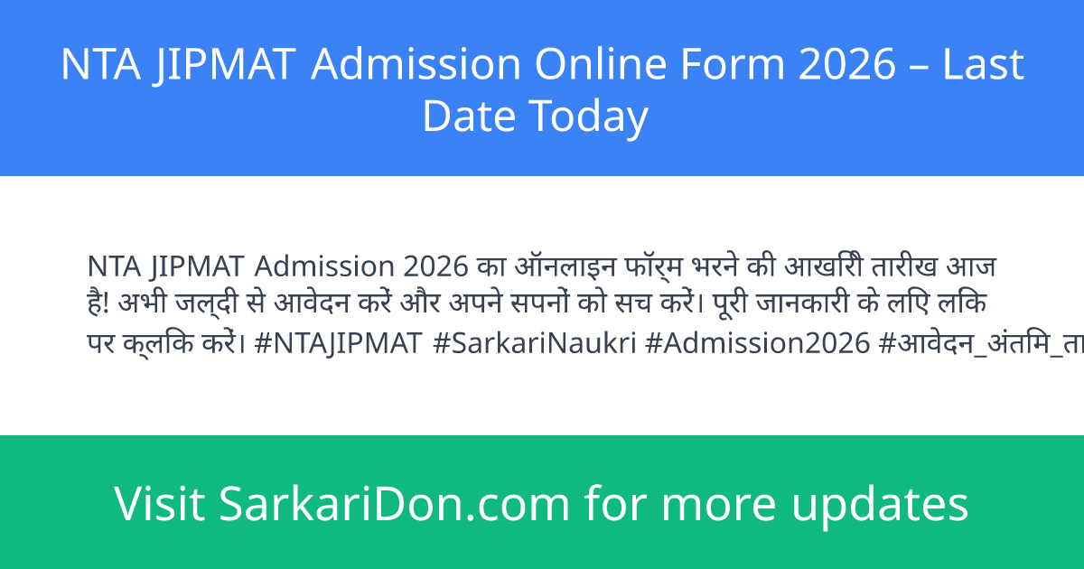 NTA JIPMAT Admission Online Form 2026 Last Date Today - Sarkari Naukri Update | SarkariDon