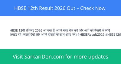HBSE 12th Result 2026 Out Check Now - Exam Result Announcement | SarkariDon
