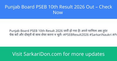 Punjab Board PSEB 10th Result 2026 Out Check Now - Exam Result Announcement | SarkariDon