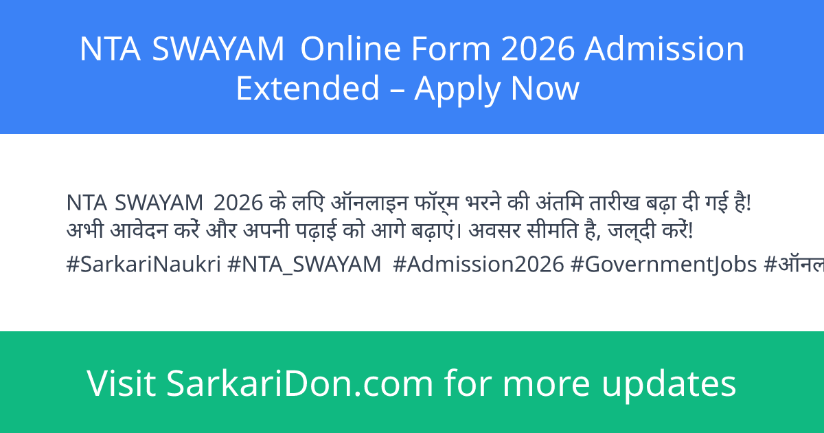 NTA SWAYAM Online Form 2026 Admission Extended Apply Now - Sarkari Naukri Update | SarkariDon
