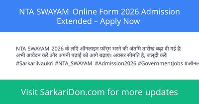 NTA SWAYAM Online Form 2026 Admission Extended Apply Now - Sarkari Naukri Update | SarkariDon