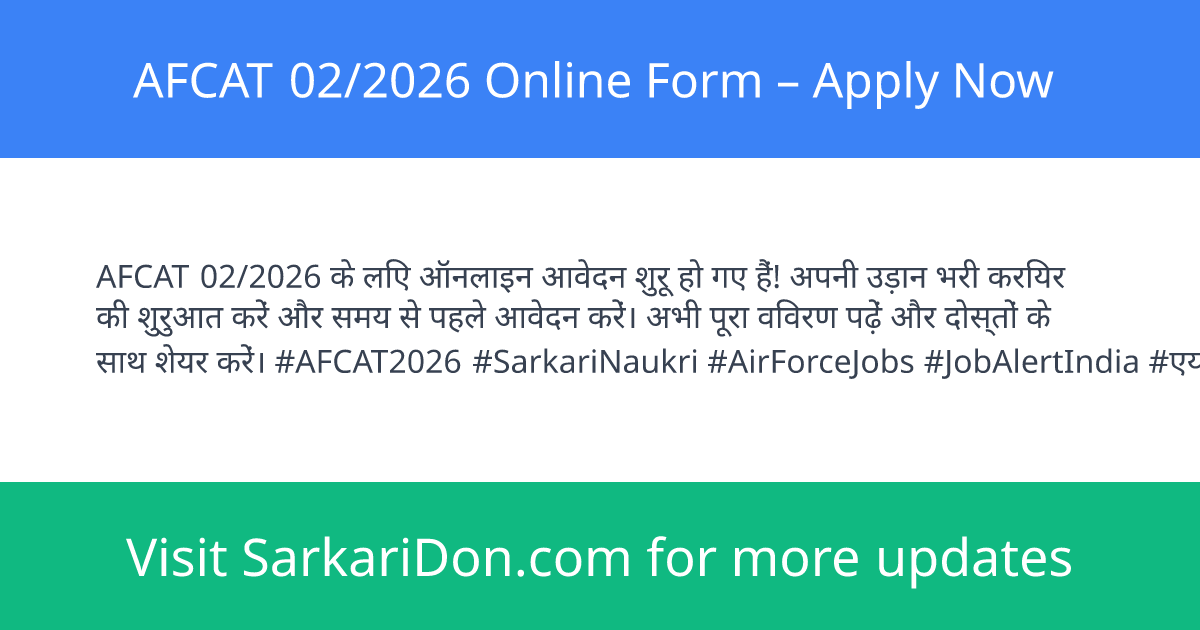 AFCAT 022026 Online Form Apply Now - Government Job Notification | SarkariDon
