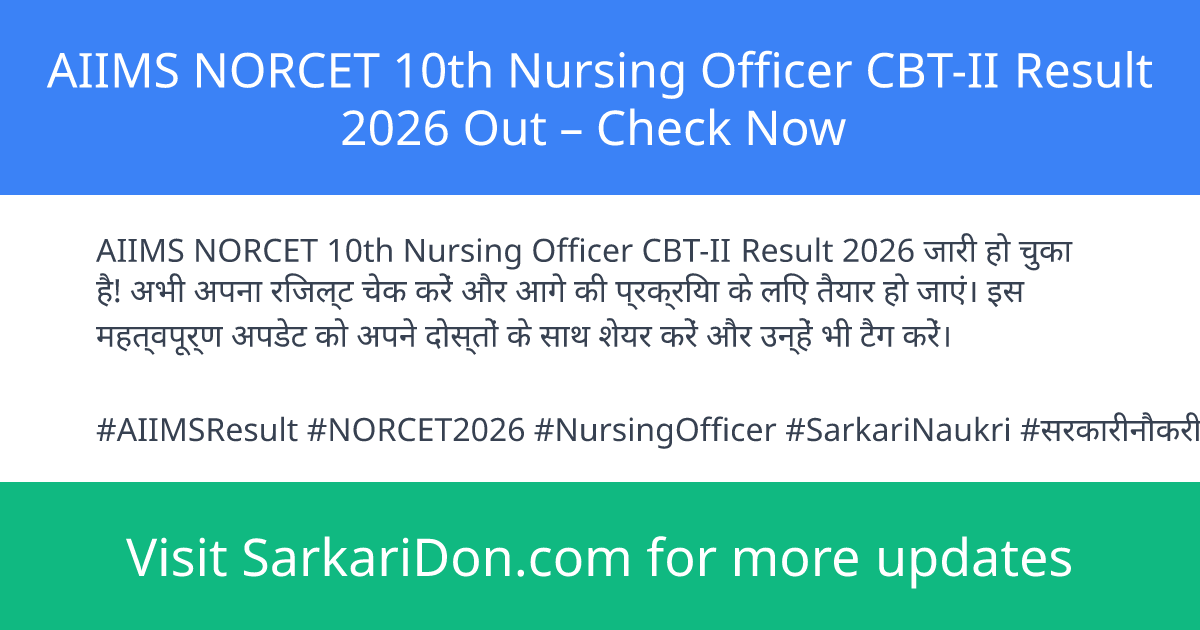 AIIMS NORCET 10th Nursing Officer CBT-II Result 2026 Out Check Now - Exam Result Announcement | SarkariDon