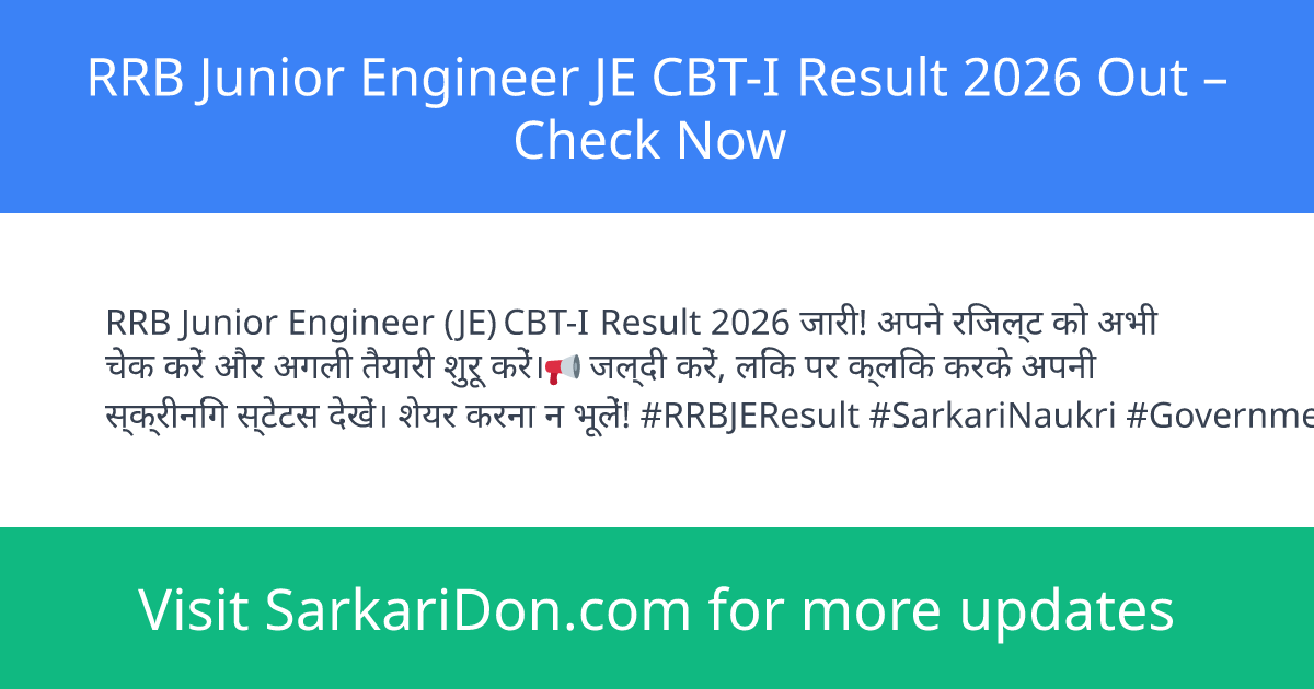 RRB Junior Engineer JE CBT-I Result 2026 Out Check Now - Exam Result Announcement | SarkariDon