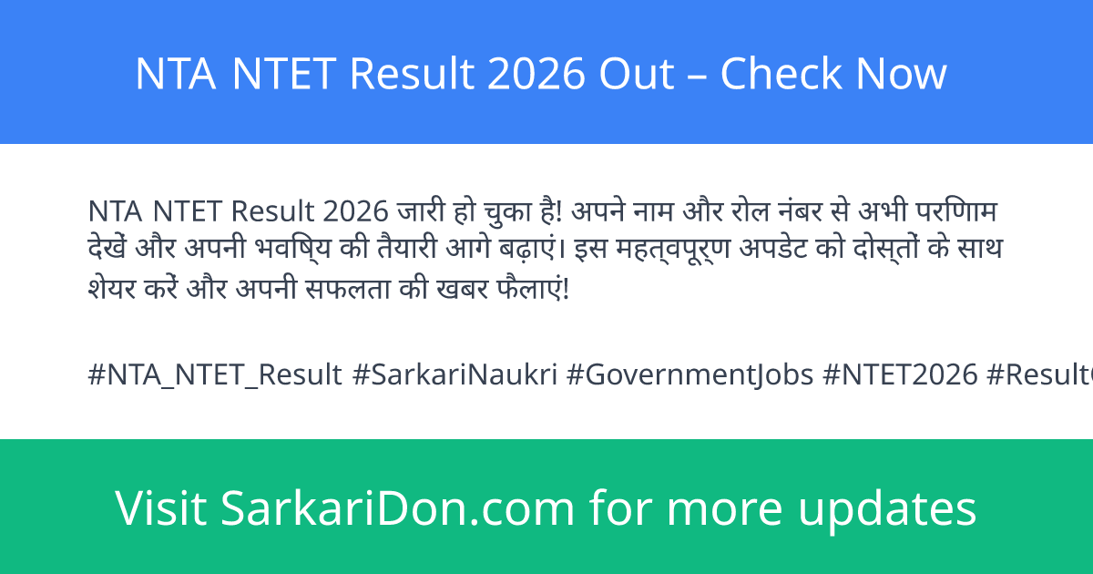 NTA NTET Result 2026 Out Check Now - Exam Result Announcement | SarkariDon