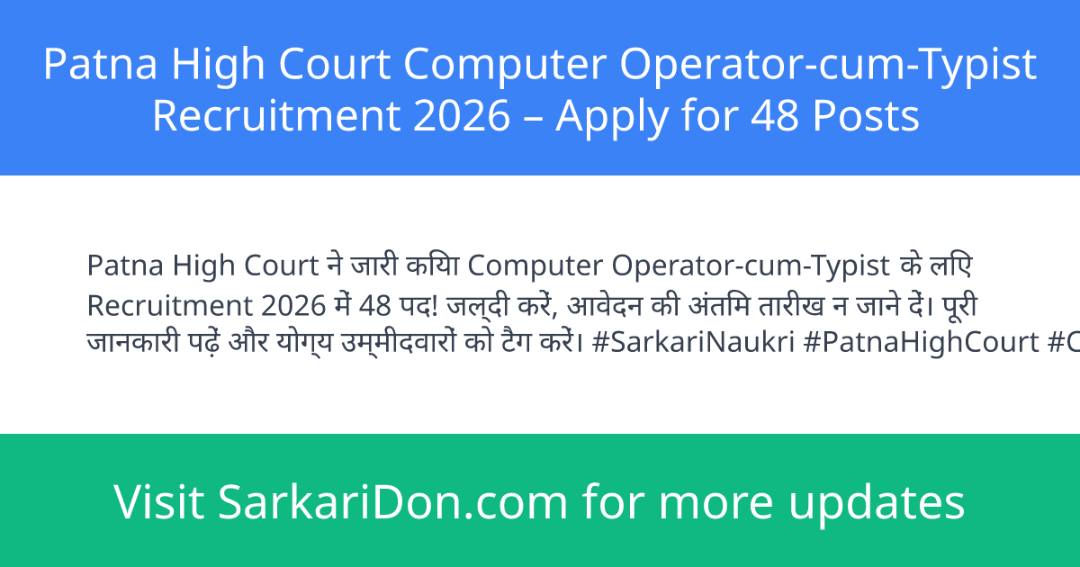 Patna High Court Computer Operator-cum-Typist Recruitment 2026 Apply for 48 Posts - Government Job Notification | SarkariDon