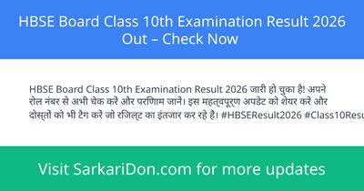 HBSE Board Class 10th Examination Result 2026 Out Check Now - Exam Result Announcement | SarkariDon