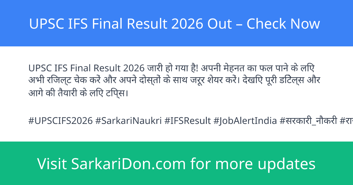 UPSC IFS Final Result 2026 Out Check Now - Exam Result Announcement | SarkariDon