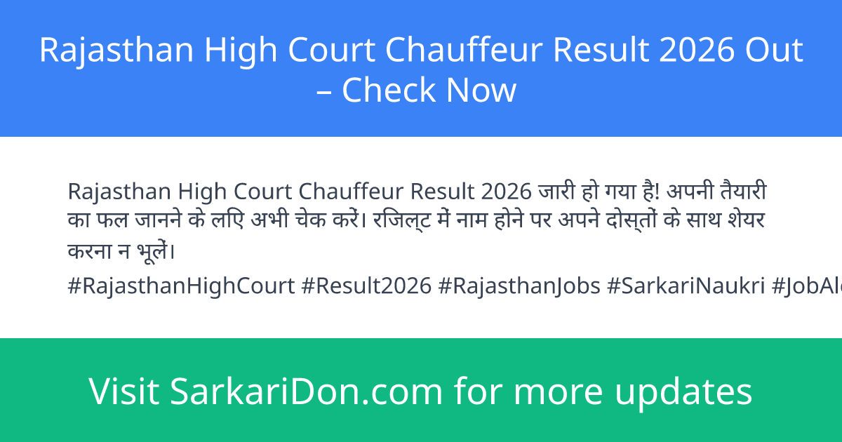 Rajasthan High Court Chauffeur Result 2026 Out Check Now - Exam Result Announcement | SarkariDon