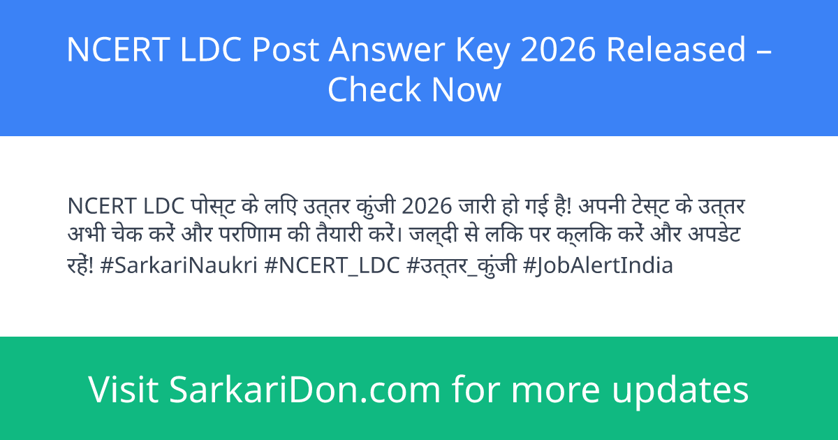 NCERT LDC Post Answer Key 2026 Released Check Now - Exam Result Announcement | SarkariDon