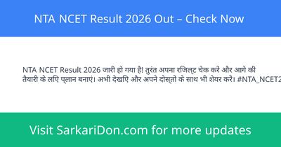 NTA NCET Result 2026 Out Check Now - Exam Result Announcement | SarkariDon