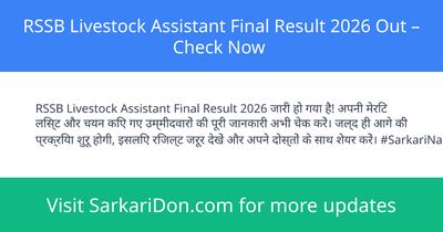 RSSB Livestock Assistant Final Result 2026 Out Check Now - Exam Result Announcement | SarkariDon