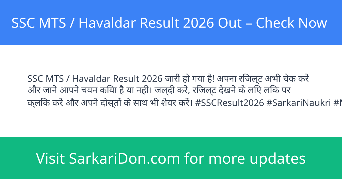 SSC MTS Havaldar Result 2026 Out Check Now - Exam Result Announcement | SarkariDon