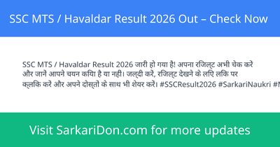 SSC MTS Havaldar Result 2026 Out Check Now - Exam Result Announcement | SarkariDon