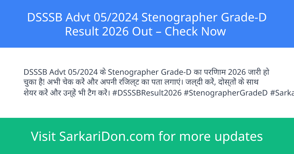 DSSSB Advt 052024 Stenographer Grade-D Result 2026 Out Check Now - Exam Result Announcement | SarkariDon
