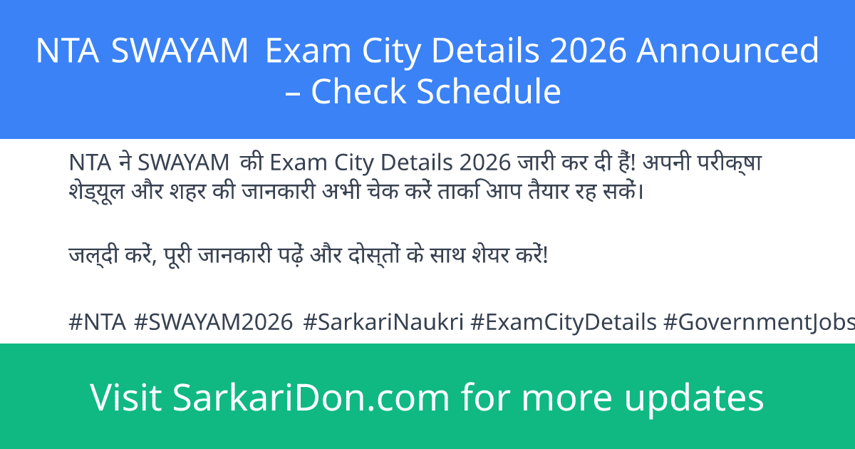 NTA SWAYAM Exam City Details 2026 Announced Check Schedule - Exam Notification | SarkariDon