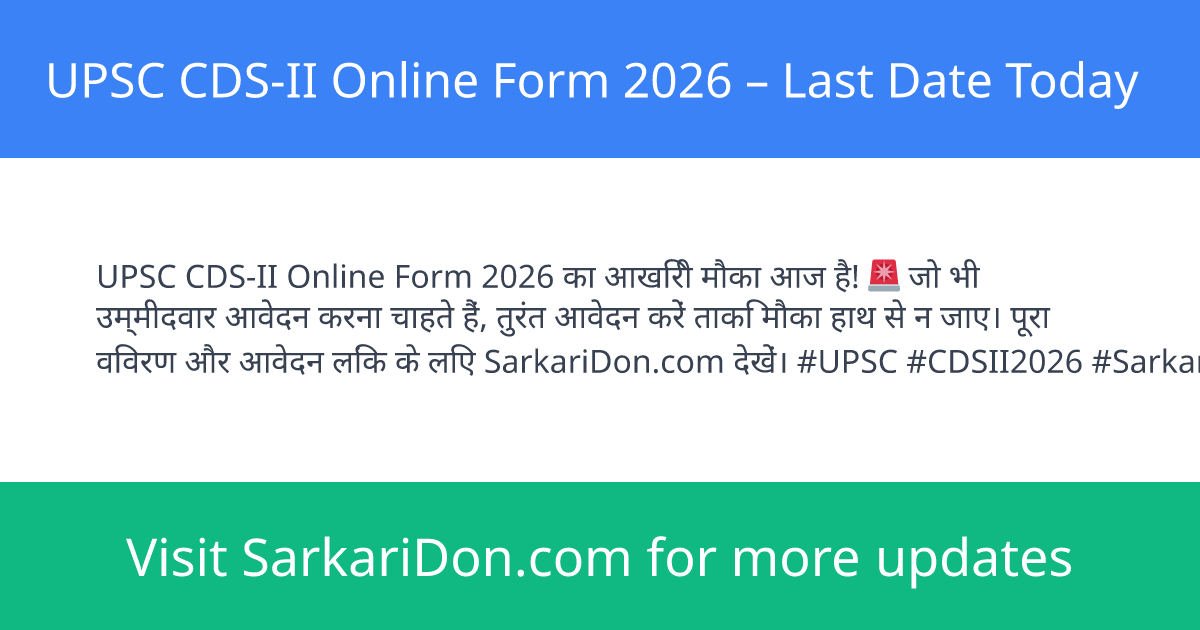 UPSC CDS-II Online Form 2026 Last Date Today - Sarkari Naukri Update | SarkariDon