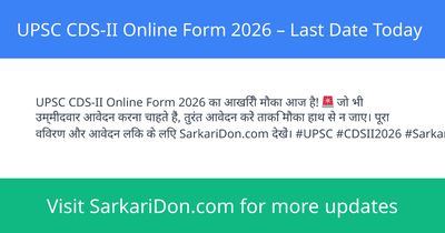 UPSC CDS-II Online Form 2026 Last Date Today - Sarkari Naukri Update | SarkariDon