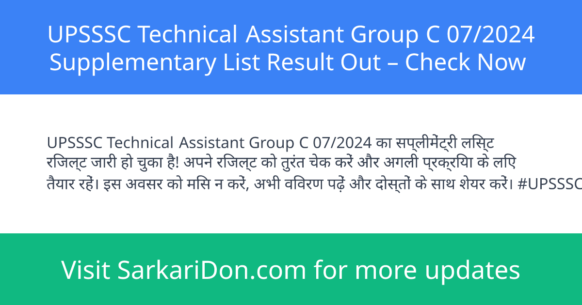 UPSSSC Technical Assistant Group C 072024 Supplementary List Result Out Check Now - Exam Result Announcement | SarkariDon