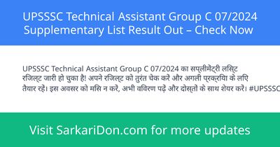 UPSSSC Technical Assistant Group C 072024 Supplementary List Result Out Check Now - Exam Result Announcement | SarkariDon