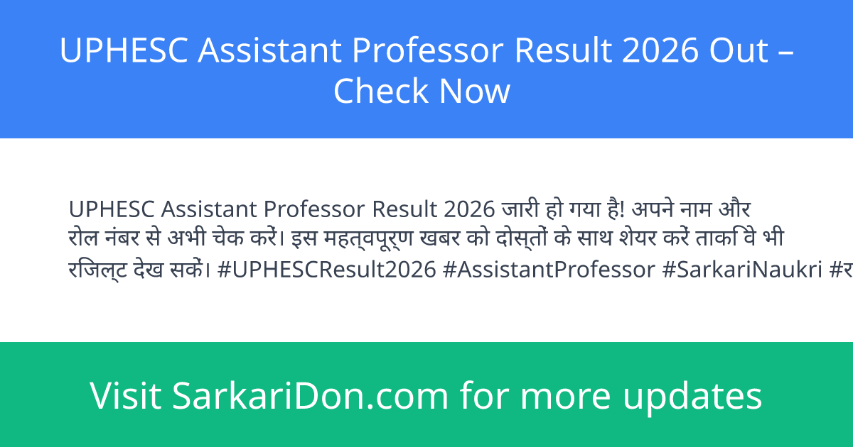 UPHESC Assistant Professor Result 2026 Out Check Now - Exam Result Announcement | SarkariDon