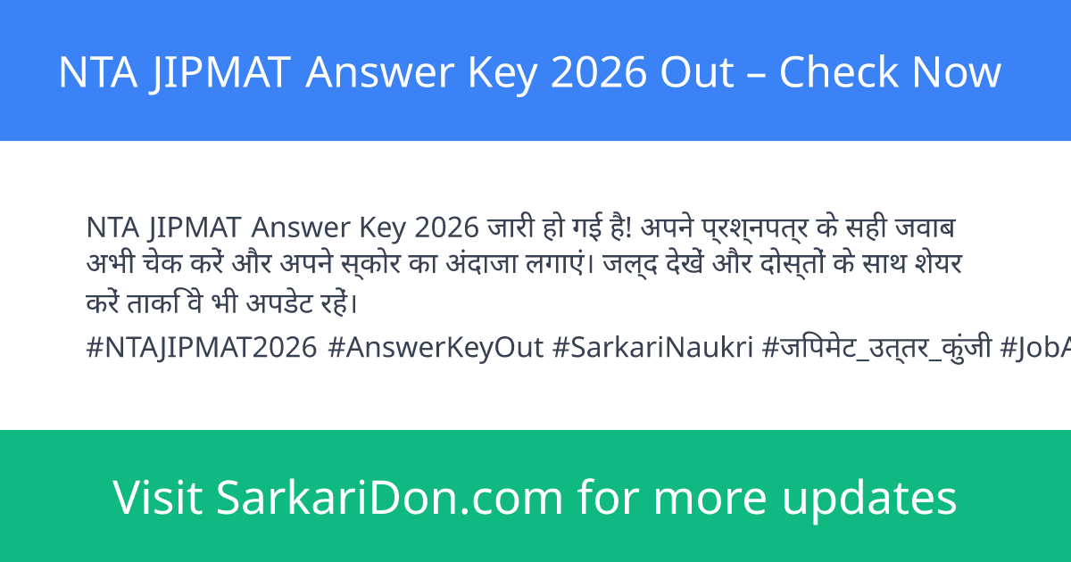 NTA JIPMAT Answer Key 2026 Out Check Now - Exam Result Announcement | SarkariDon