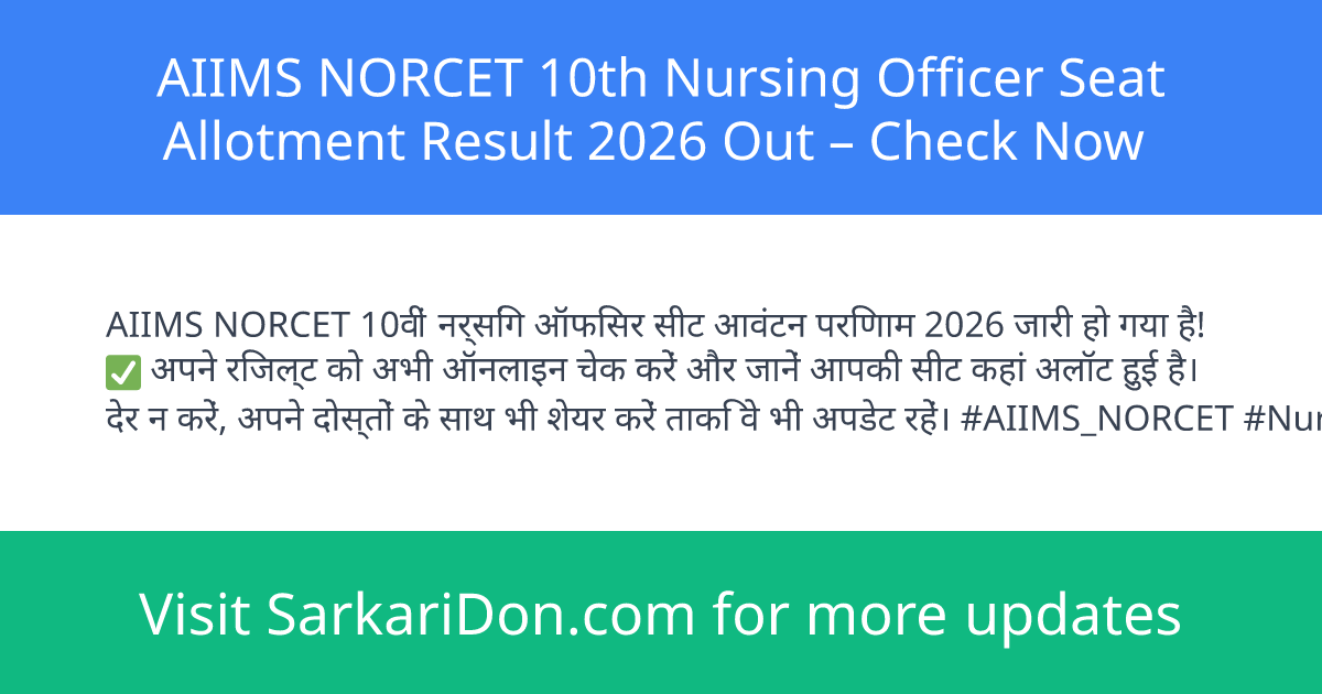 AIIMS NORCET 10th Nursing Officer Seat Allotment Result 2026 Out Check Now - Exam Result Announcement | SarkariDon