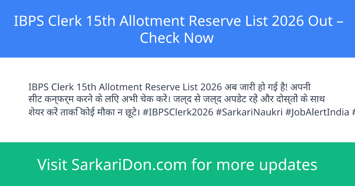 IBPS Clerk 15th Allotment Reserve List 2026 Out Check Now - Exam Result Announcement | SarkariDon
