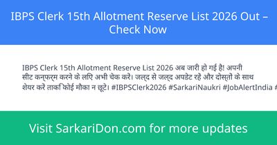 IBPS Clerk 15th Allotment Reserve List 2026 Out Check Now - Exam Result Announcement | SarkariDon