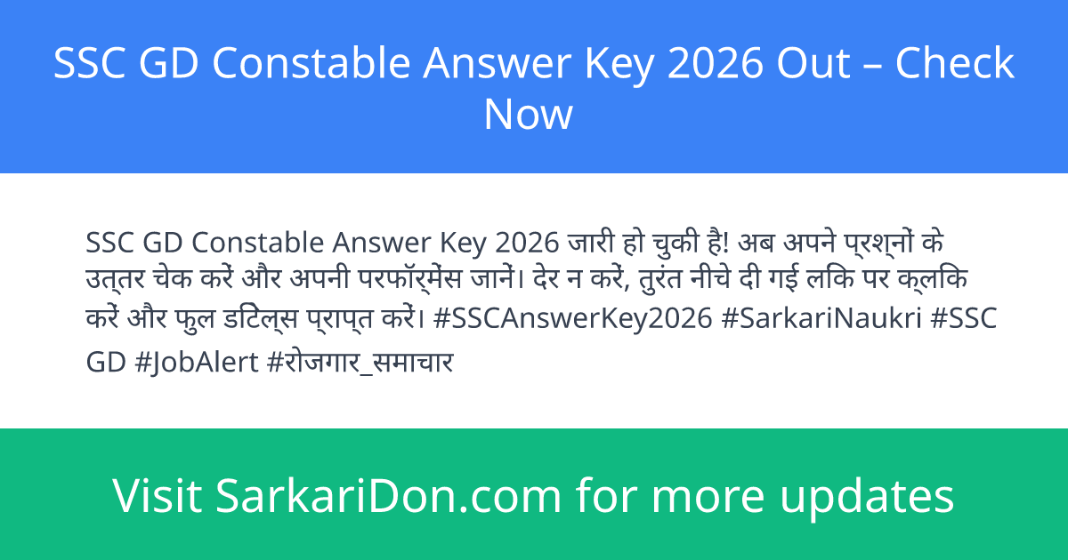 SSC GD Constable Answer Key 2026 Out Check Now - Exam Result Announcement | SarkariDon