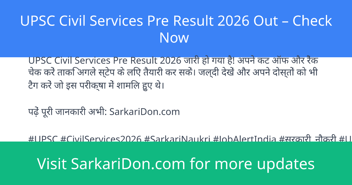 UPSC Civil Services Pre Result 2026 Out Check Now - Exam Result Announcement | SarkariDon