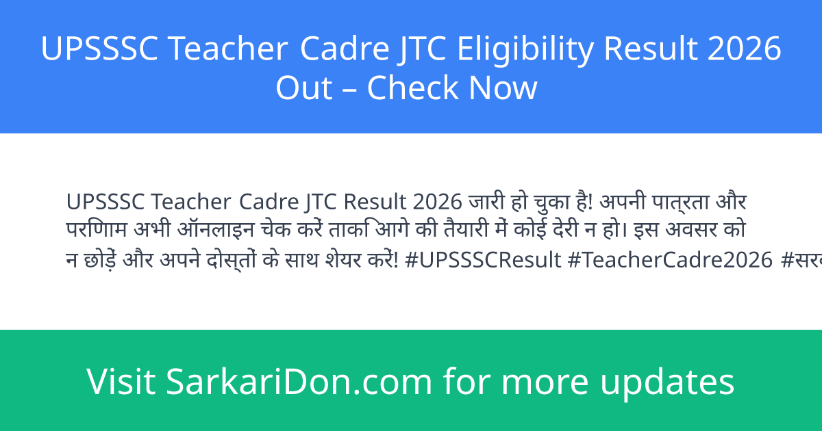 UPSSSC Teacher Cadre JTC Eligibility Result 2026 Out Check Now - Exam Result Announcement | SarkariDon