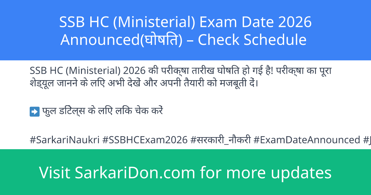 SSB HC Ministerial Exam Date 2026 Announced Check Schedule - Exam Notification | SarkariDon