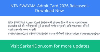 NTA SWAYAM Admit Card 2026 Released Download Now - Admit Card Download | SarkariDon