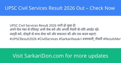UPSC Civil Services Result 2026 Out Check Now - Exam Result Announcement | SarkariDon