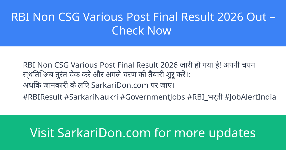 RBI Non CSG Various Post Final Result 2026 Out Check Now - Exam Result Announcement | SarkariDon