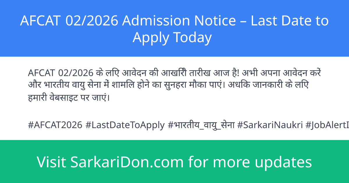 AFCAT 022026 Admission Notice Last Date to Apply Today - Sarkari Naukri Update | SarkariDon