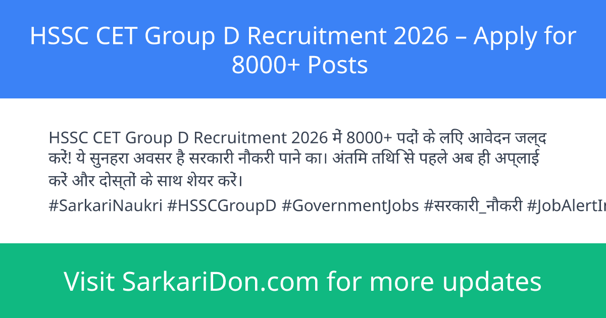 HSSC CET Group D Recruitment 2026 Apply for 8000 Posts - Government Job Notification | SarkariDon