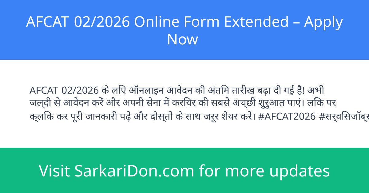 AFCAT 022026 Online Form Extended Apply Now - Government Job Notification | SarkariDon