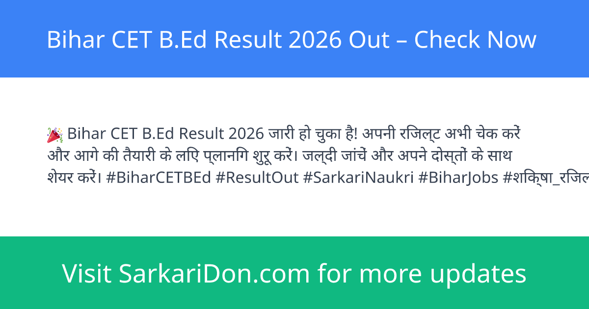 Bihar CET BEd Result 2026 Out Check Now - Exam Result Announcement | SarkariDon